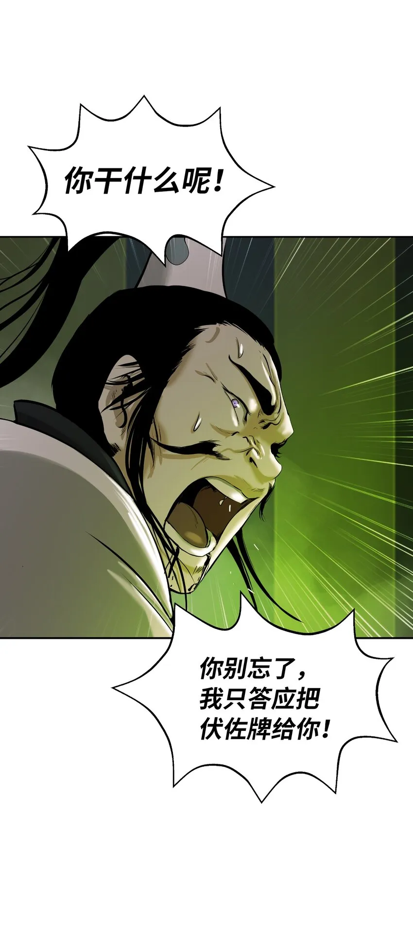 57 宝物得手 第50页