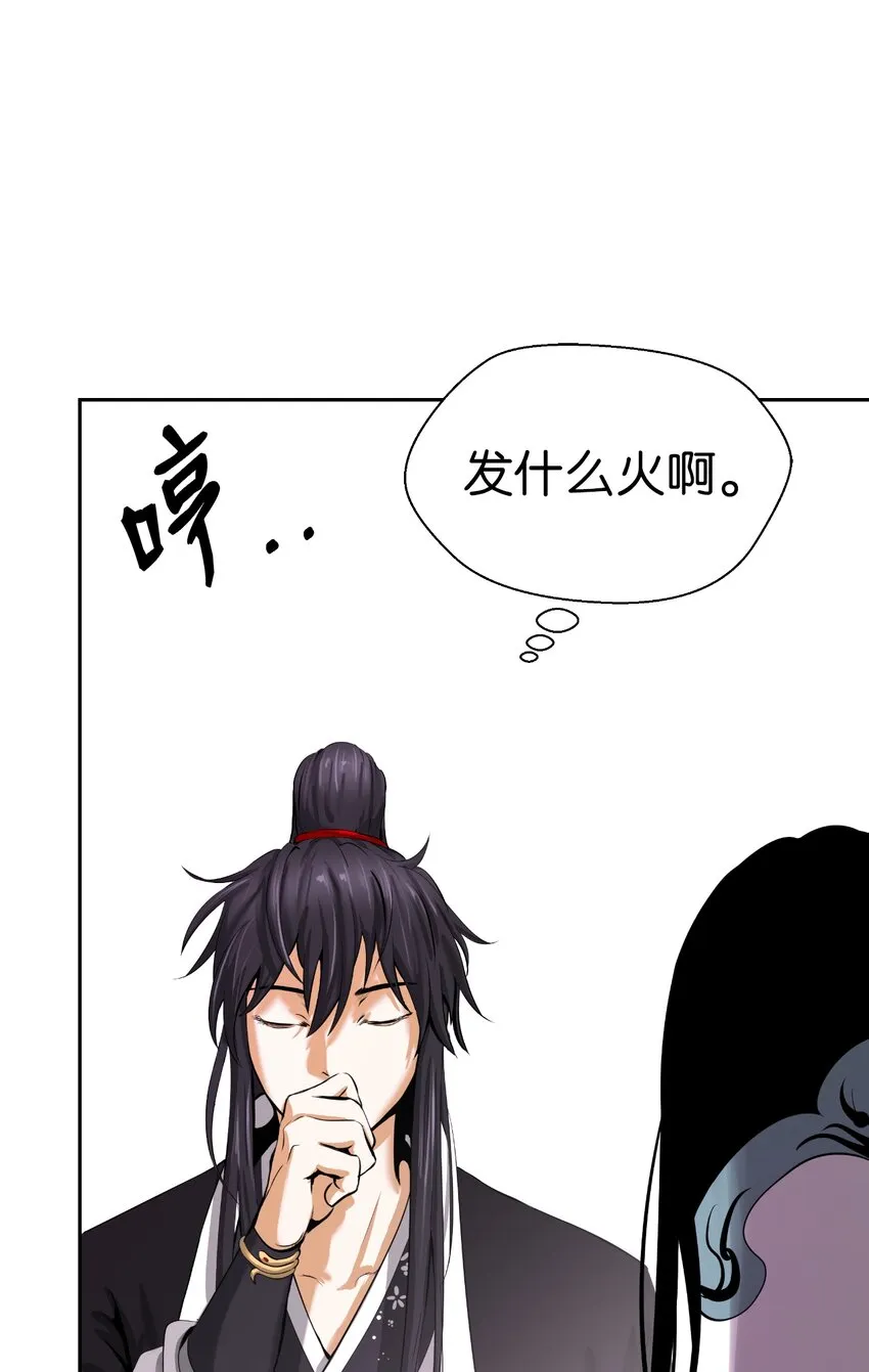 57 宝物得手 第51页