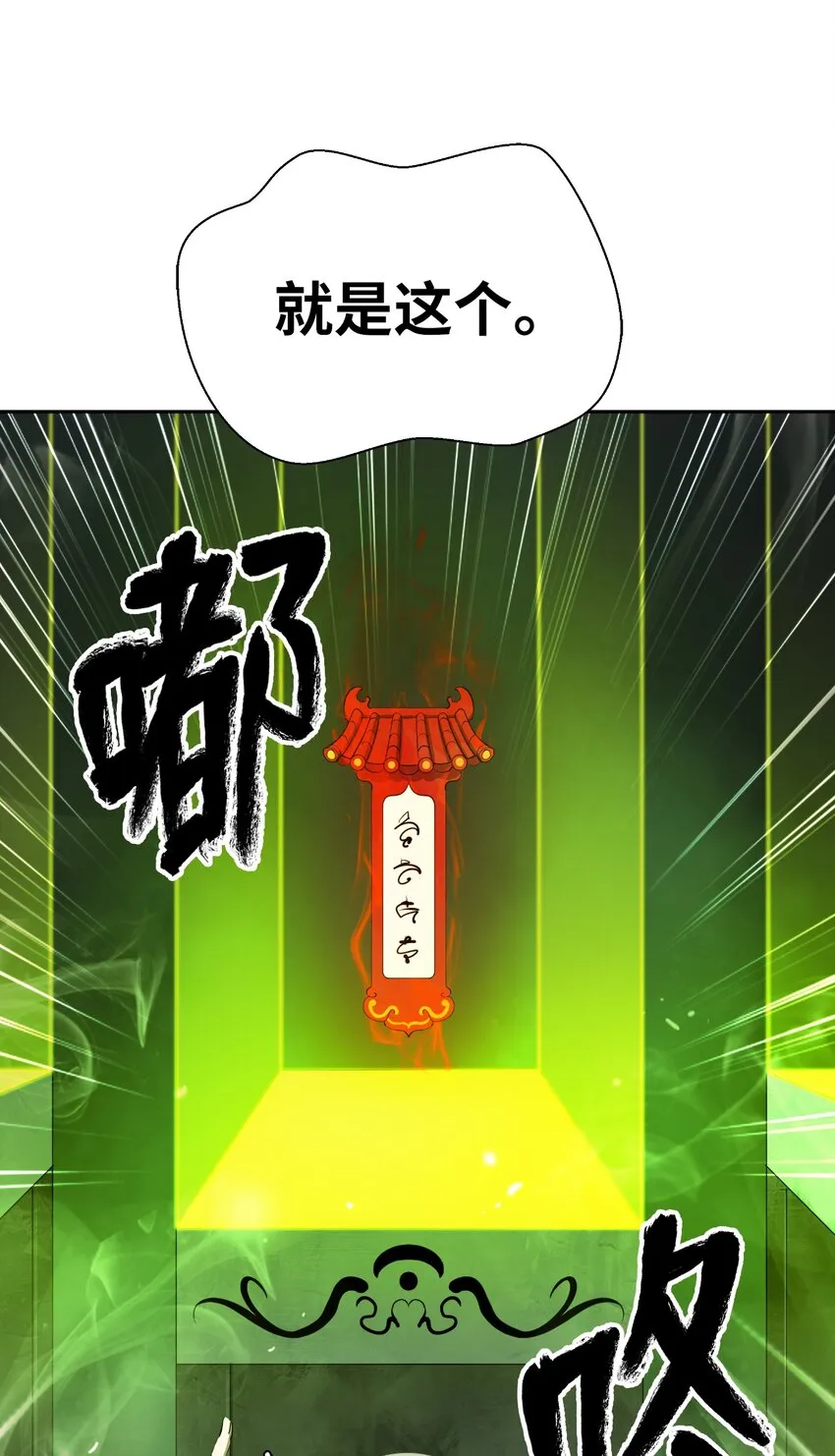 57 宝物得手 第54页