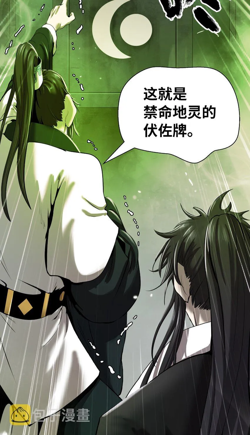 57 宝物得手 第55页