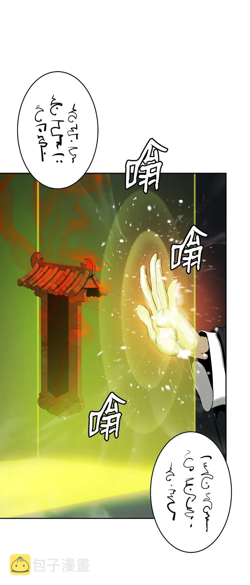 57 宝物得手 第58页