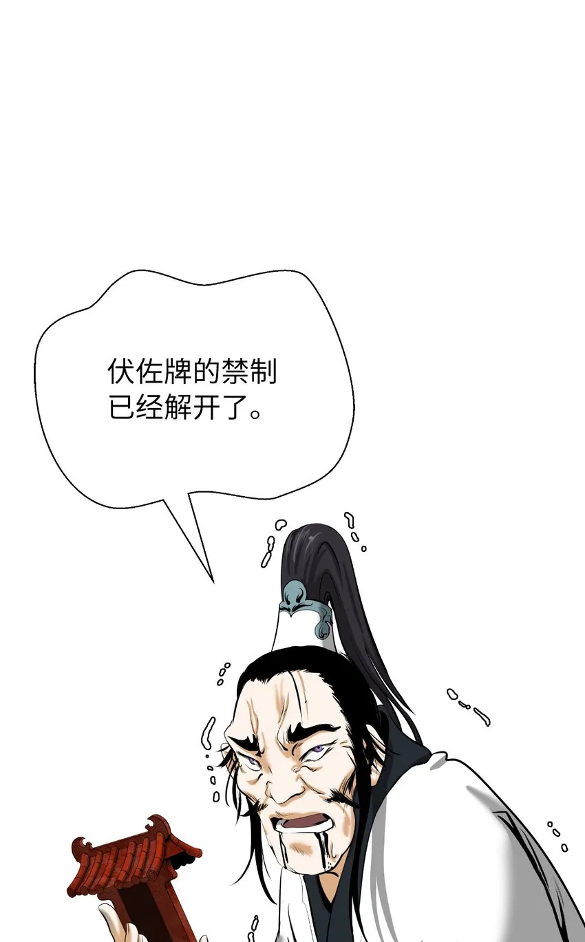 57 宝物得手 第60页