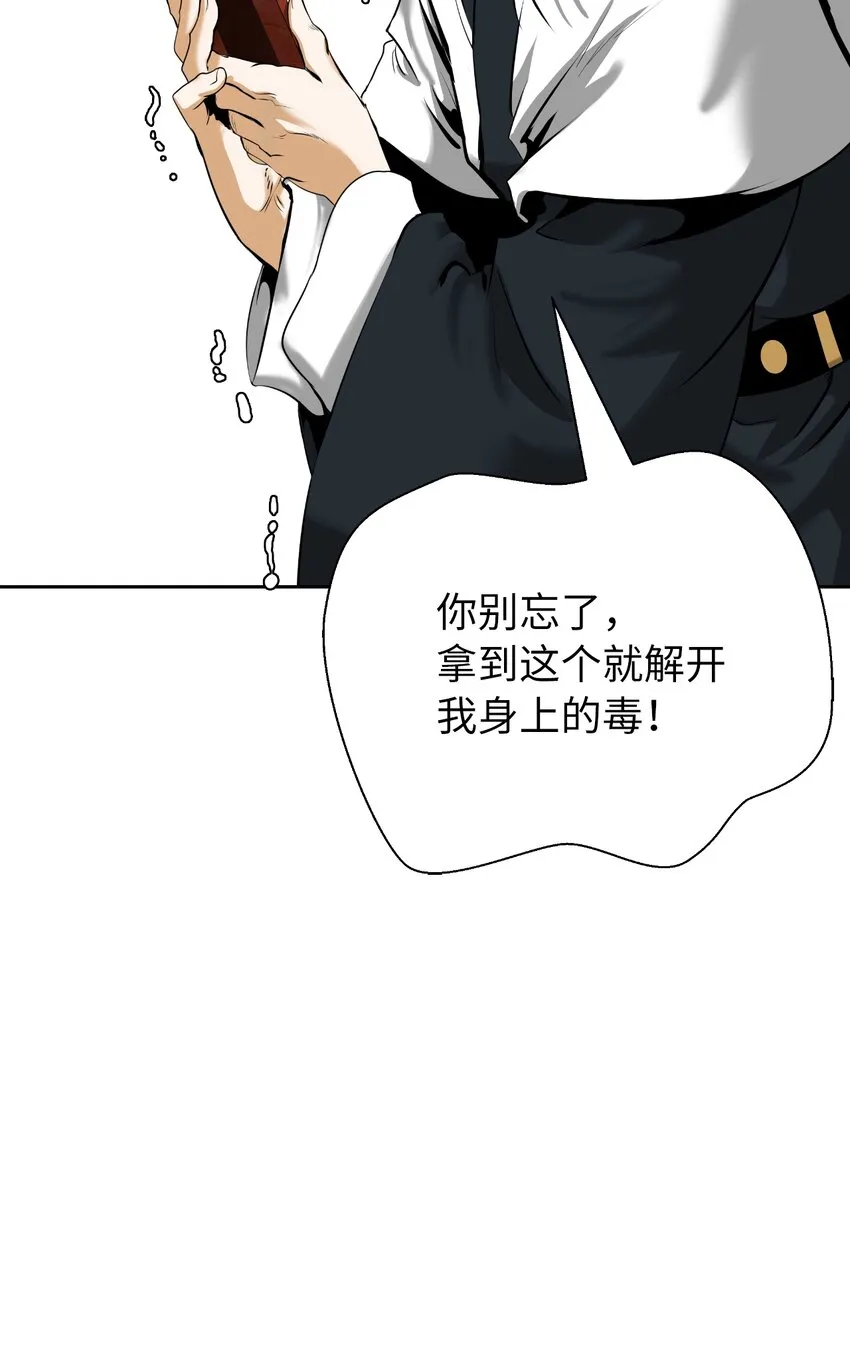 57 宝物得手 第61页