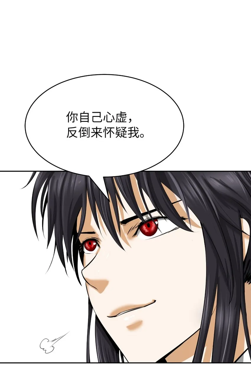 57 宝物得手 第62页
