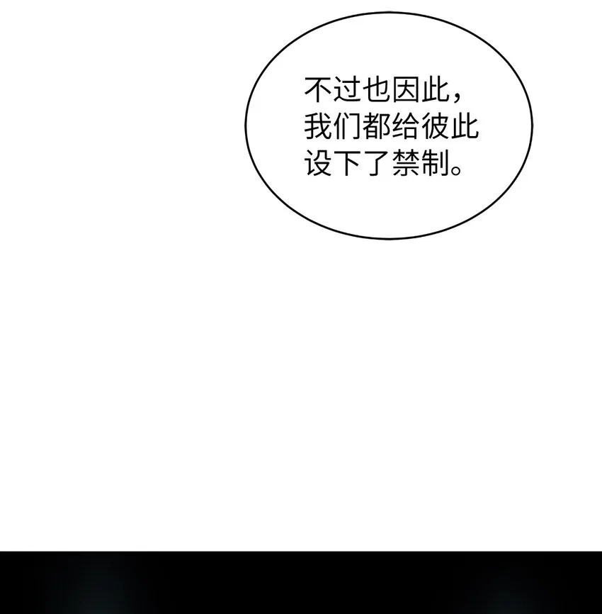 57 宝物得手 第63页