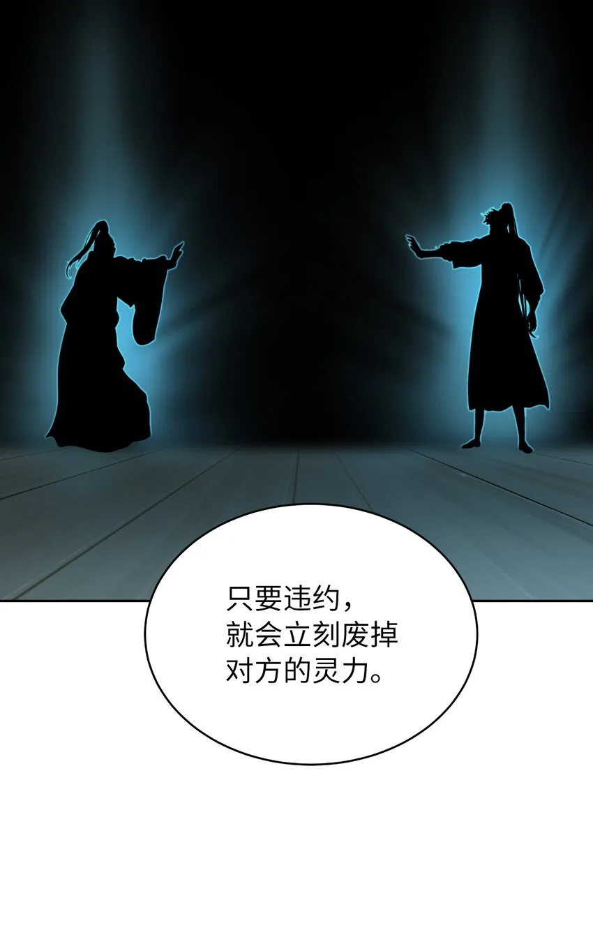 57 宝物得手 第64页