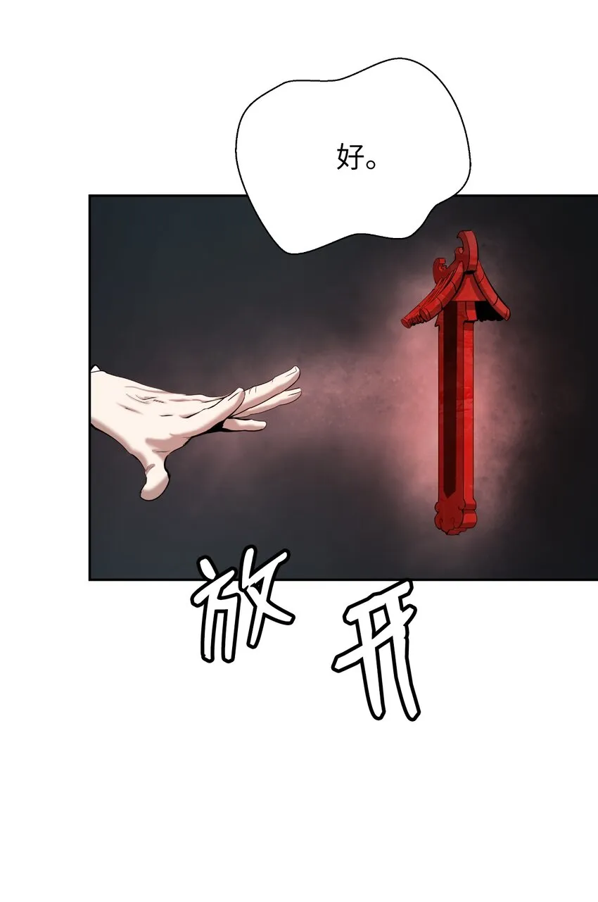 57 宝物得手 第66页