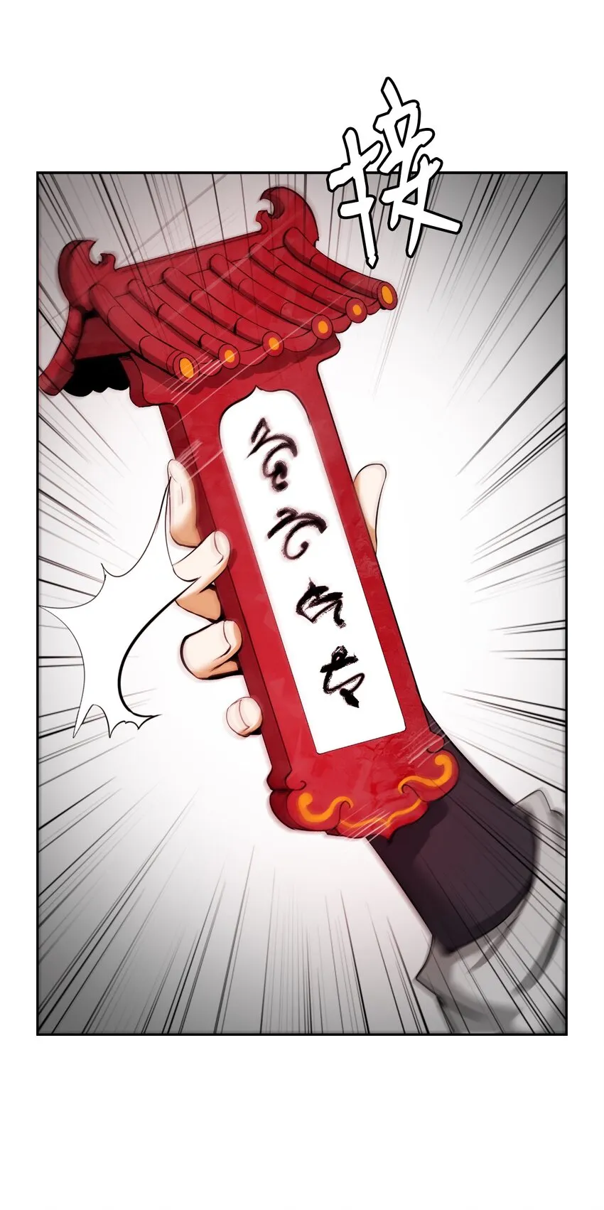 57 宝物得手 第69页