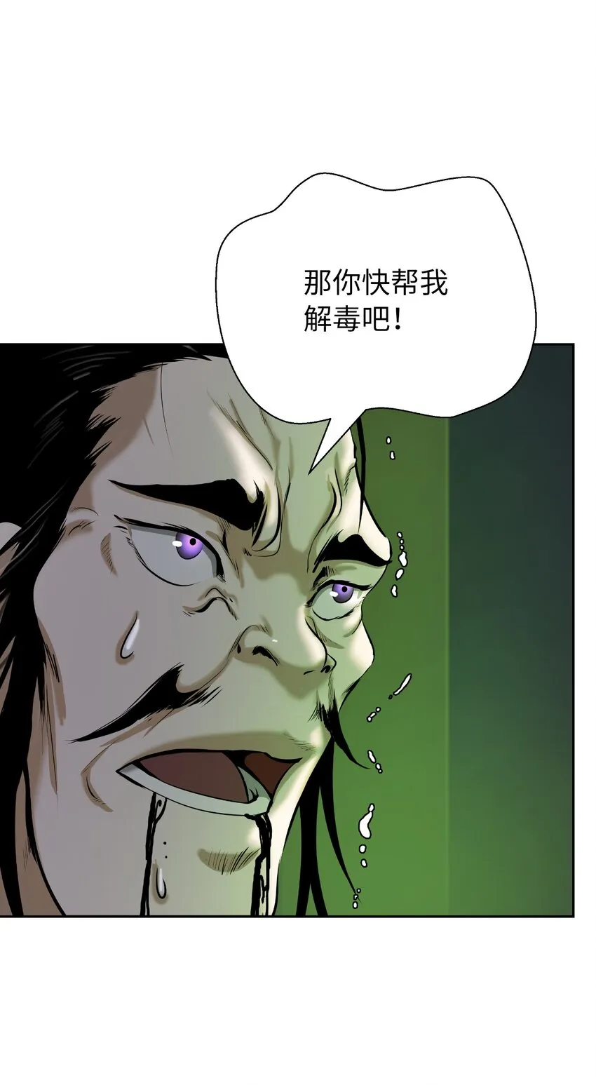 57 宝物得手 第70页