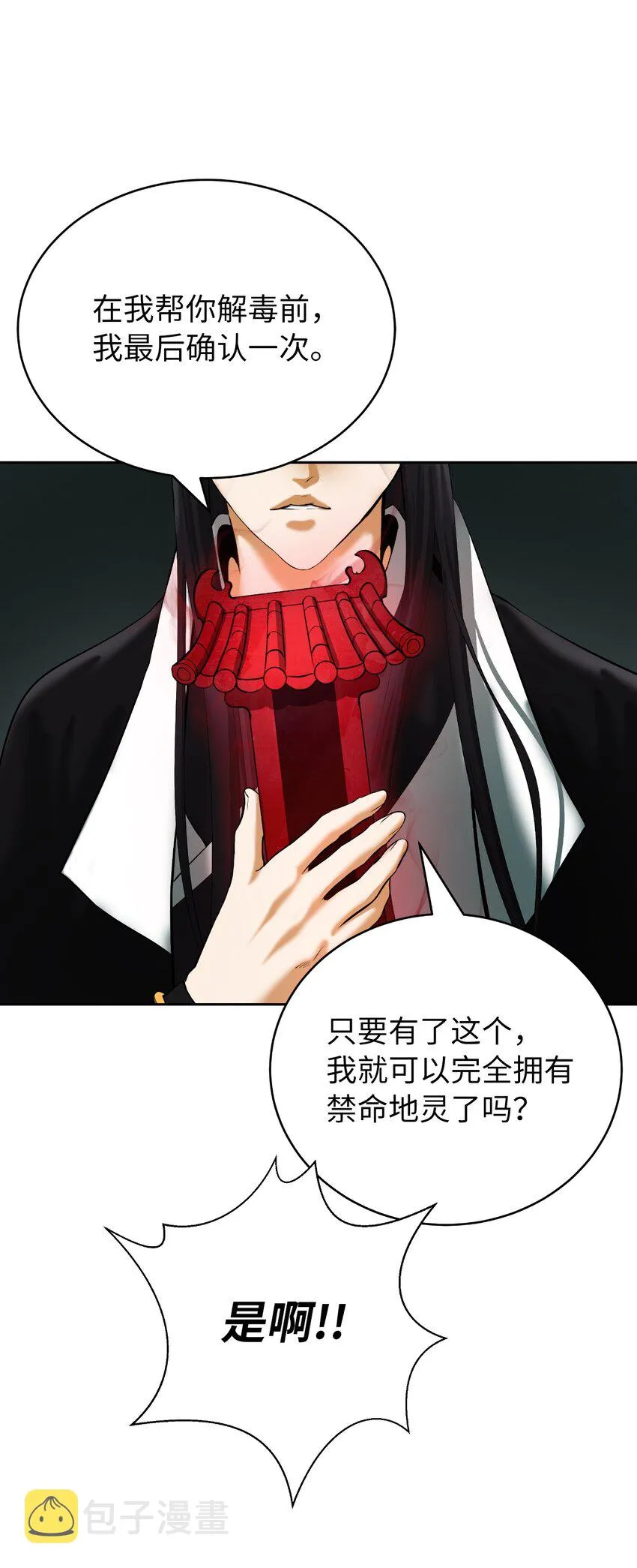 57 宝物得手 第71页