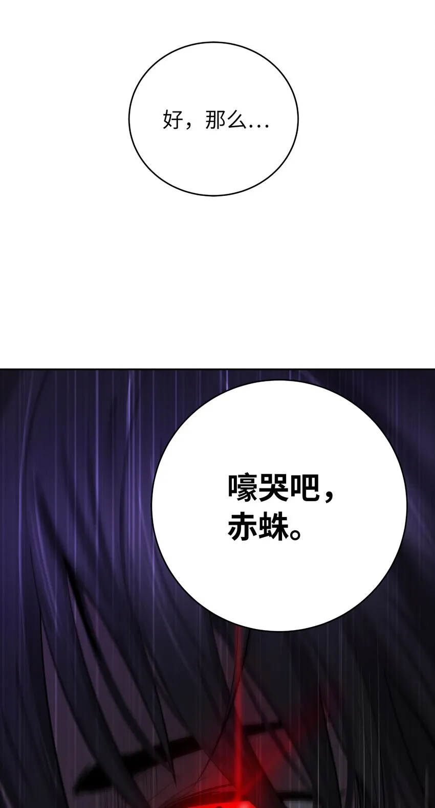 57 宝物得手 第72页