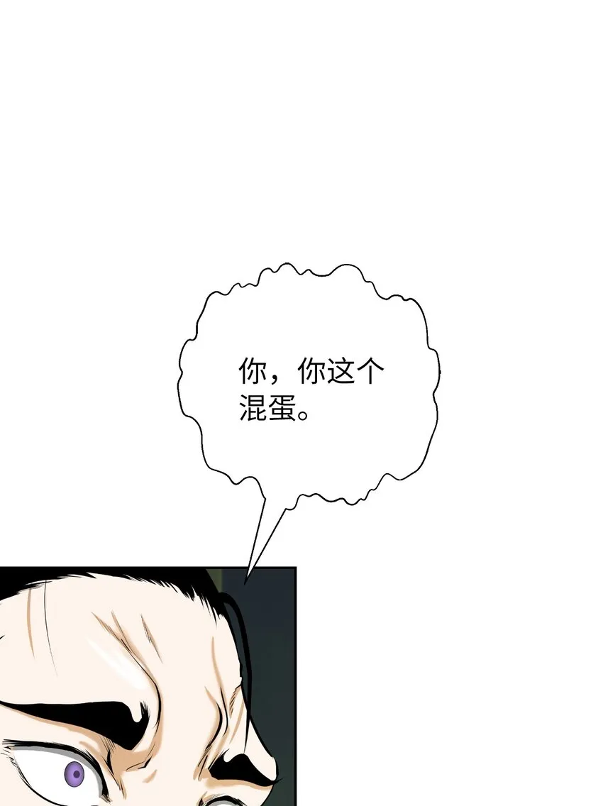 57 宝物得手 第76页