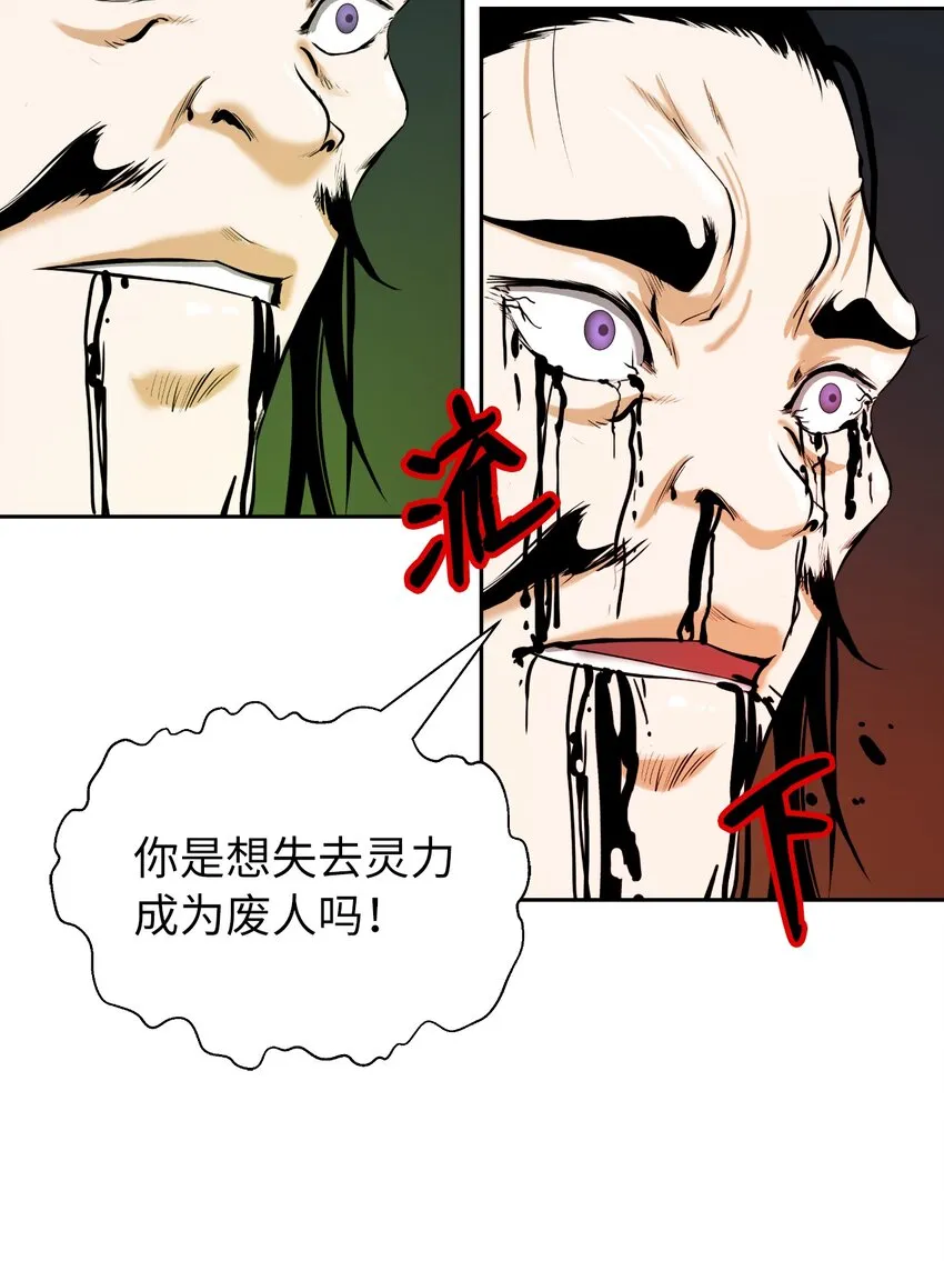 57 宝物得手 第77页