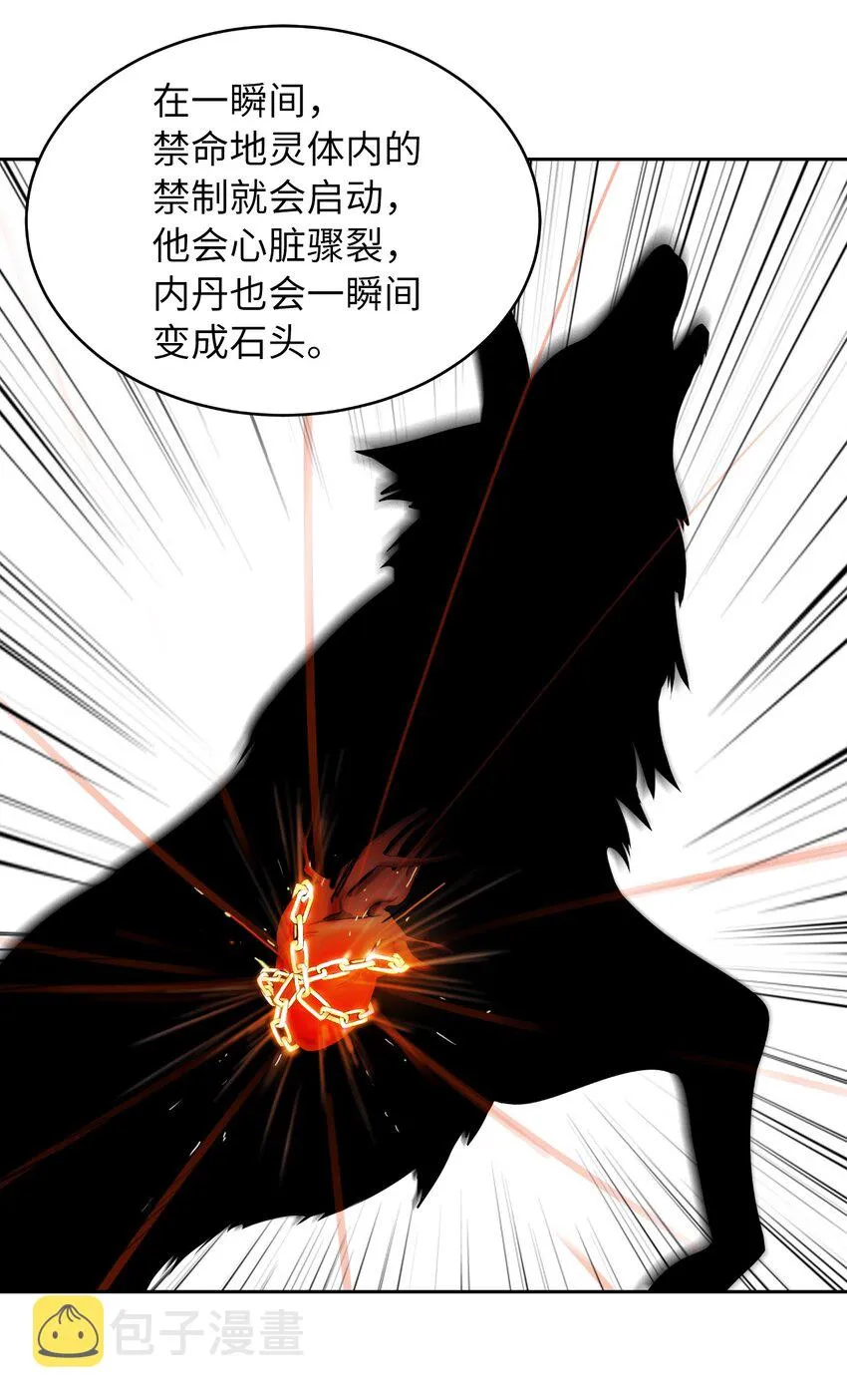 57 宝物得手 第81页