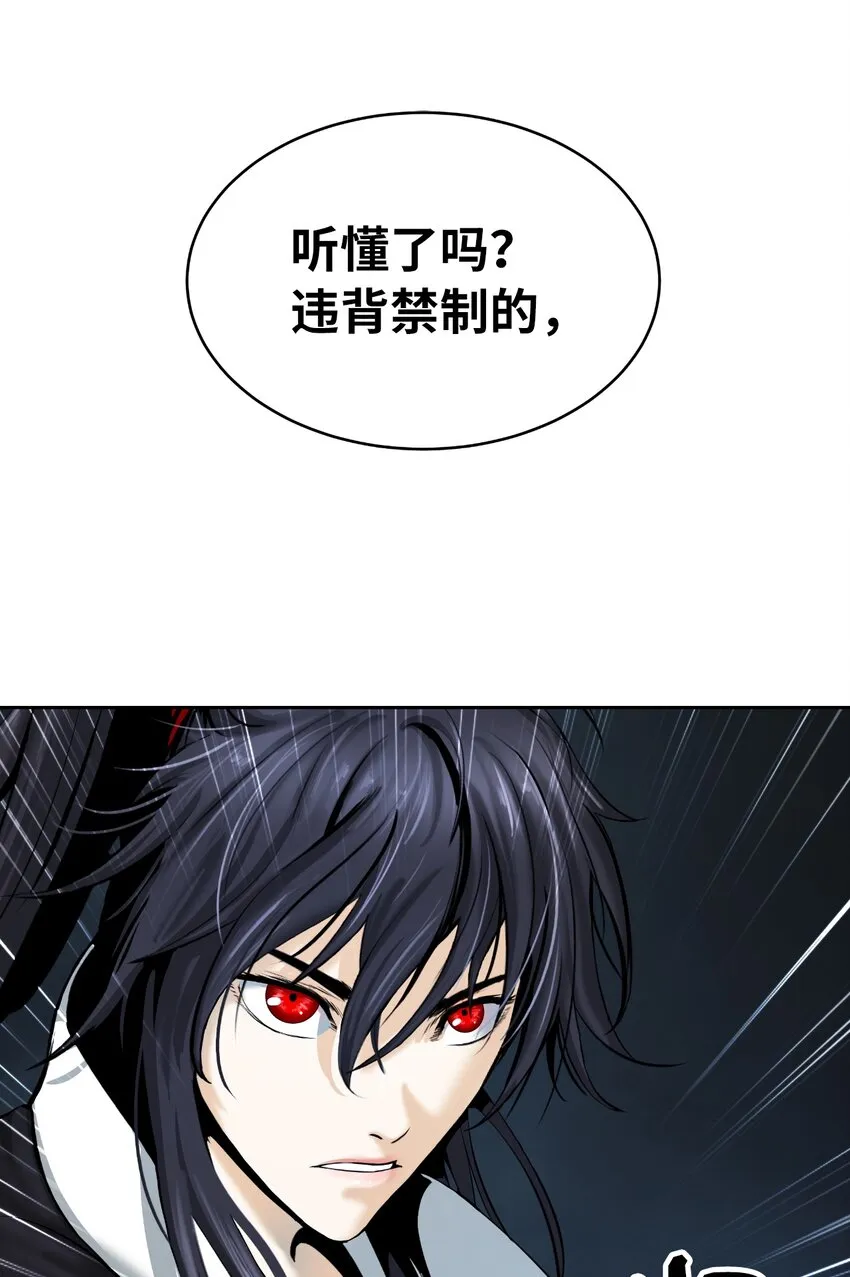 57 宝物得手 第82页