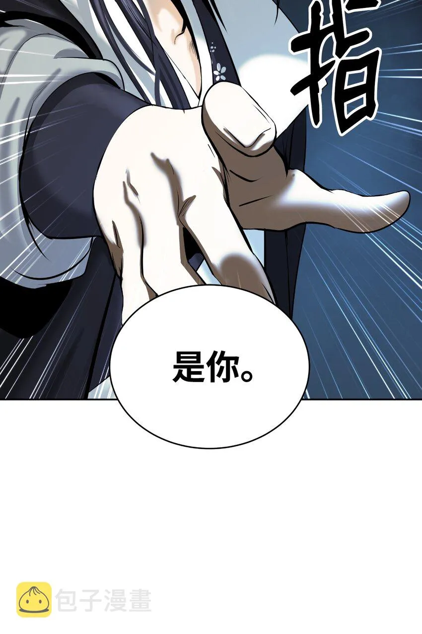 57 宝物得手 第83页
