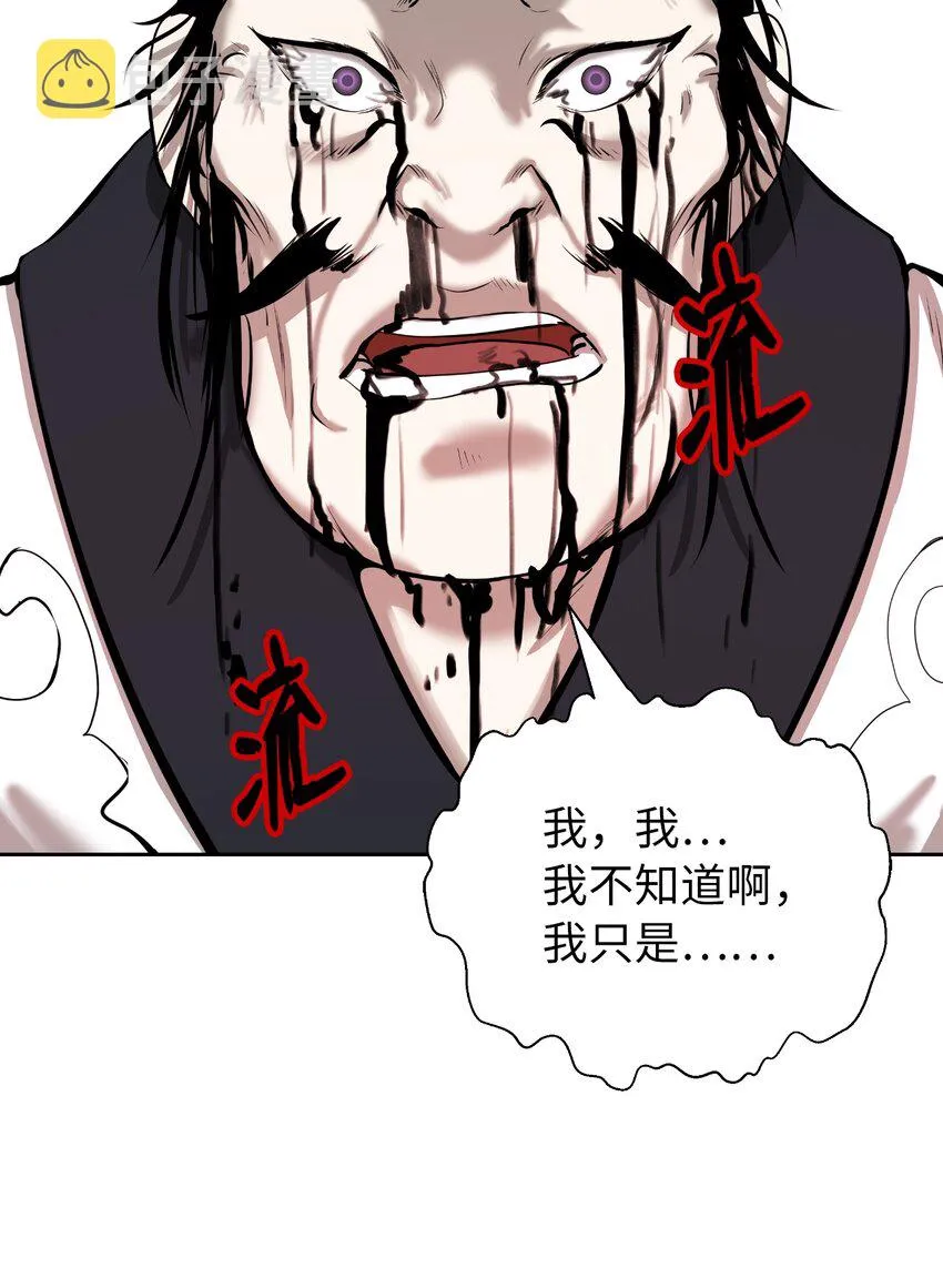57 宝物得手 第85页