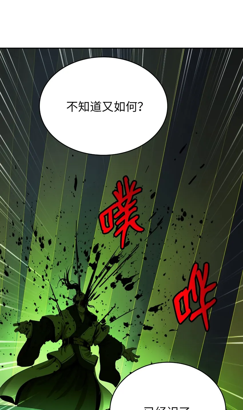 57 宝物得手 第86页