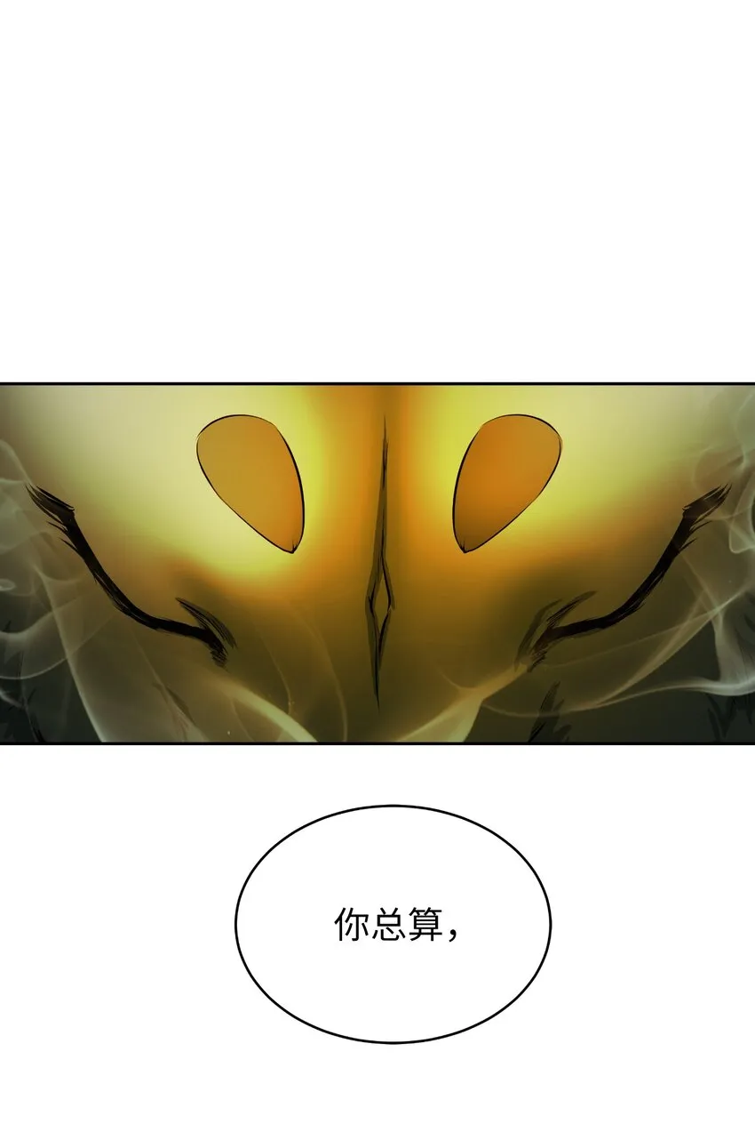 57 宝物得手 第93页