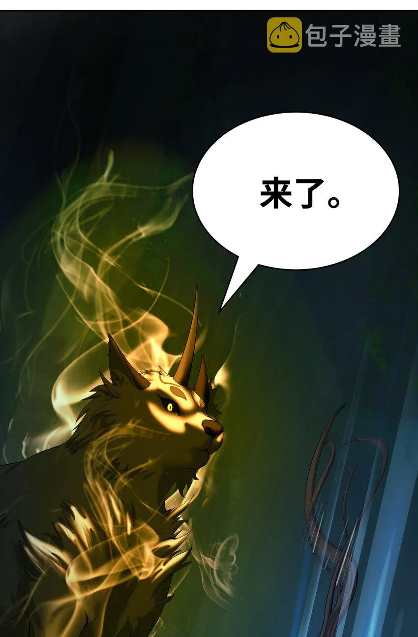 57 宝物得手 第95页