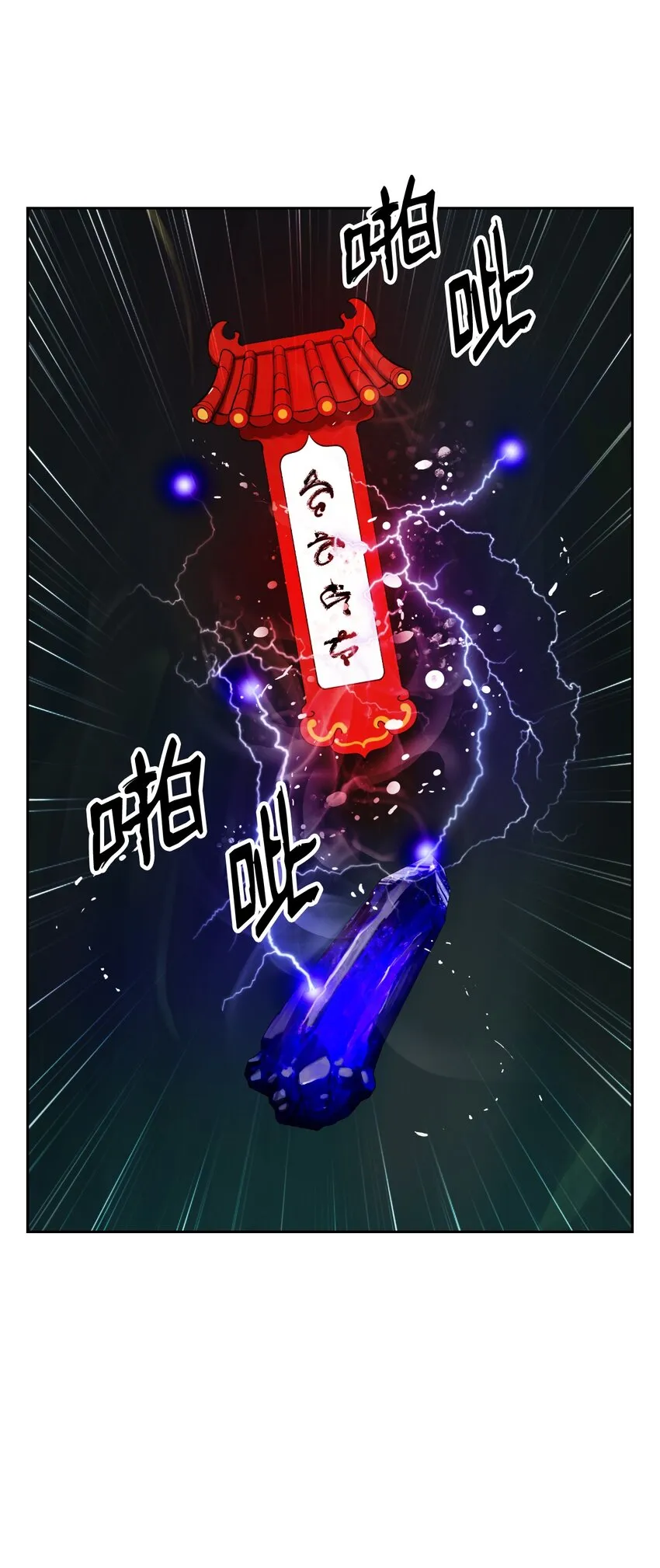 57 宝物得手 第99页