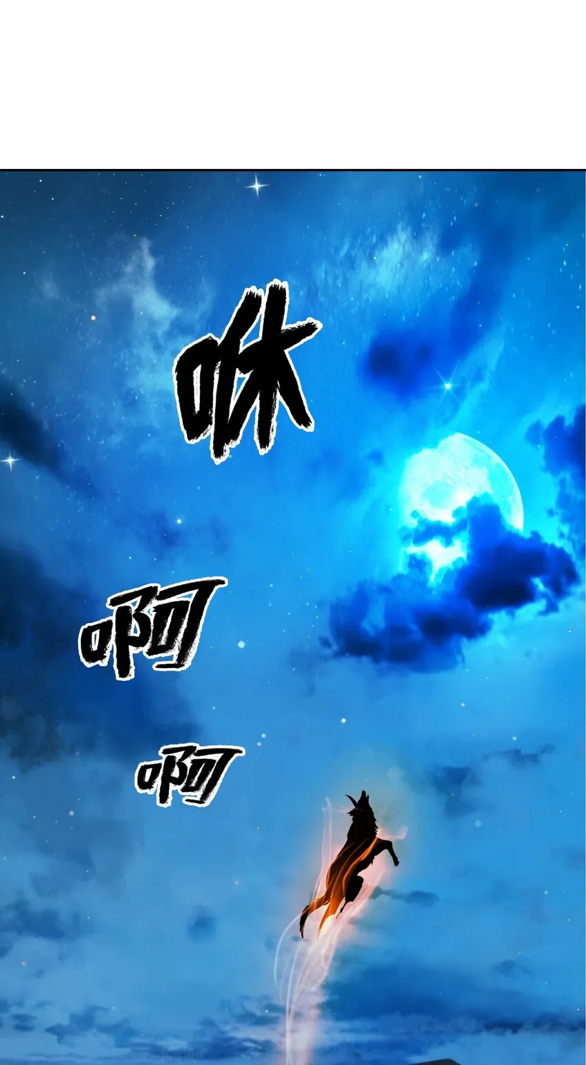 57 宝物得手 第106页