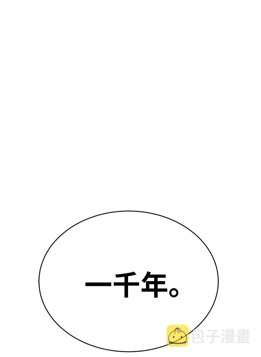 58 龙神多罗 第2页