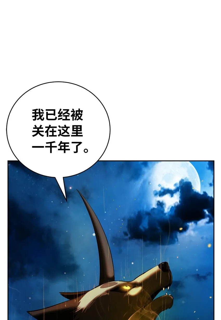 58 龙神多罗 第4页