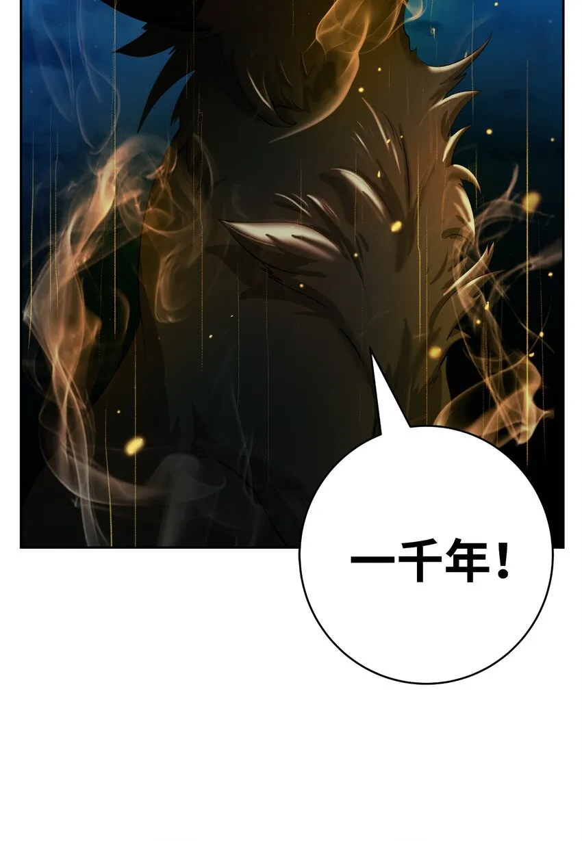 58 龙神多罗 第5页
