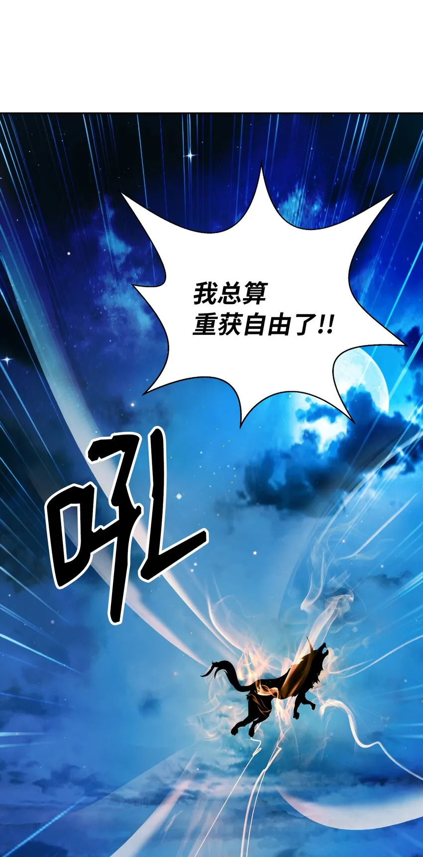 58 龙神多罗 第6页