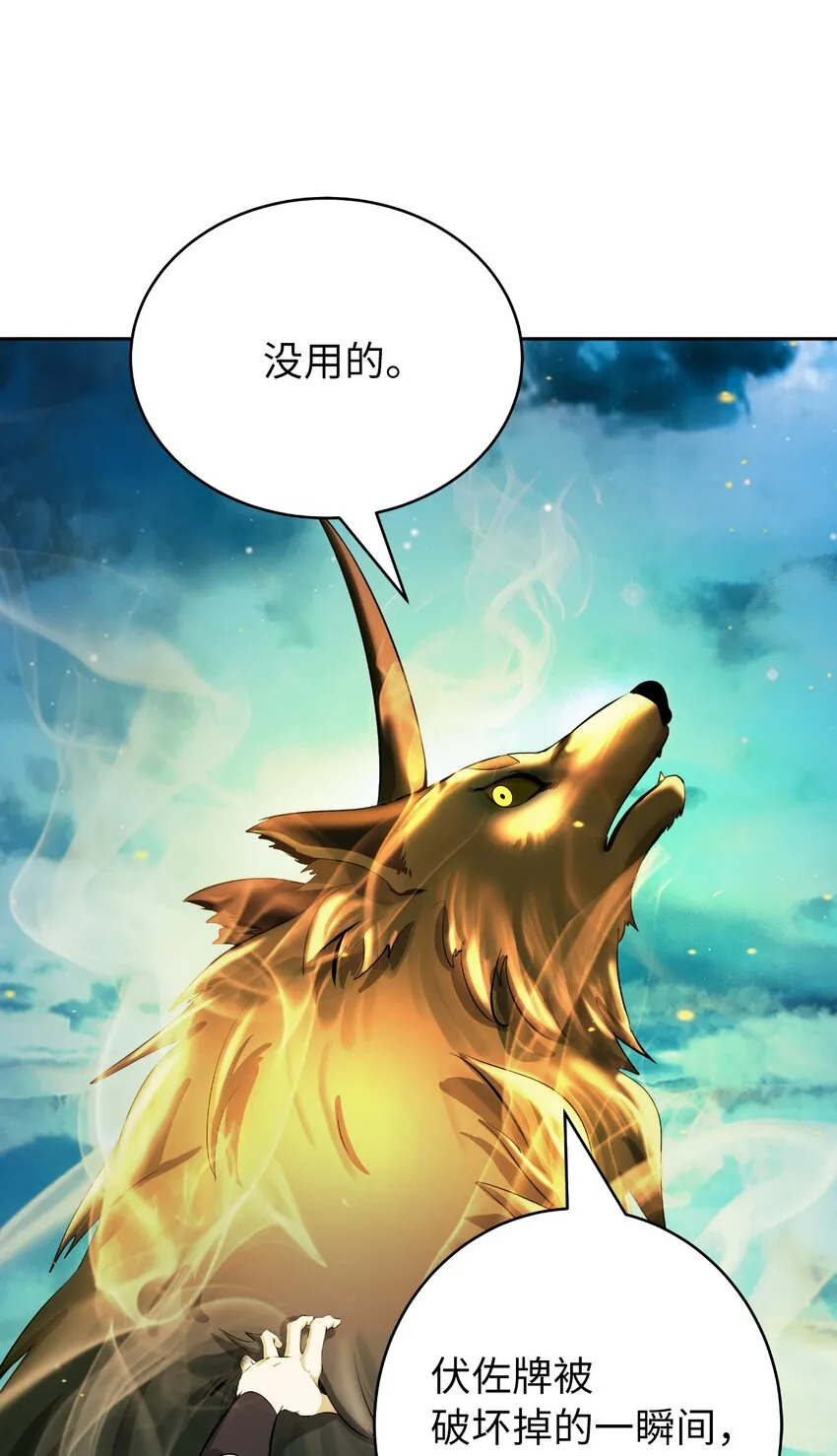 58 龙神多罗 第9页