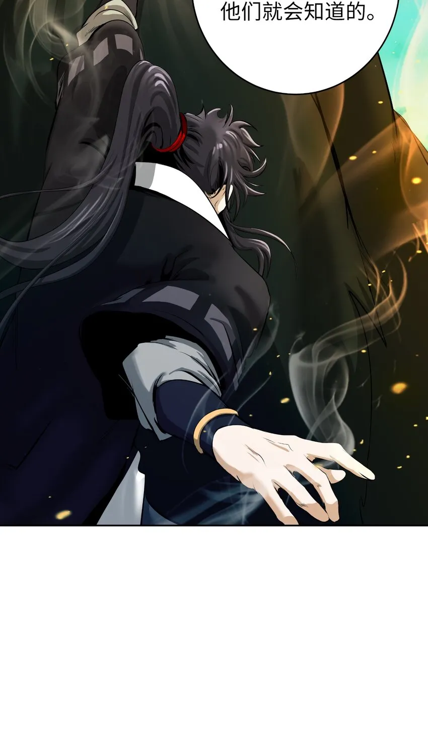 58 龙神多罗 第10页