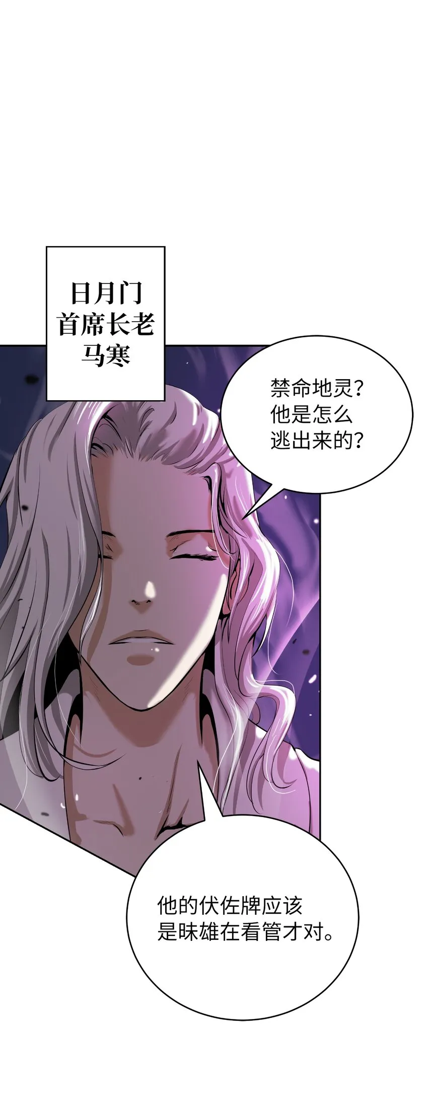 58 龙神多罗 第14页