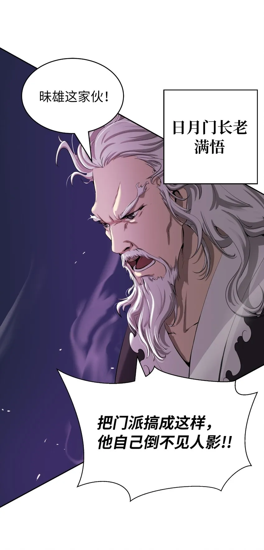 58 龙神多罗 第15页