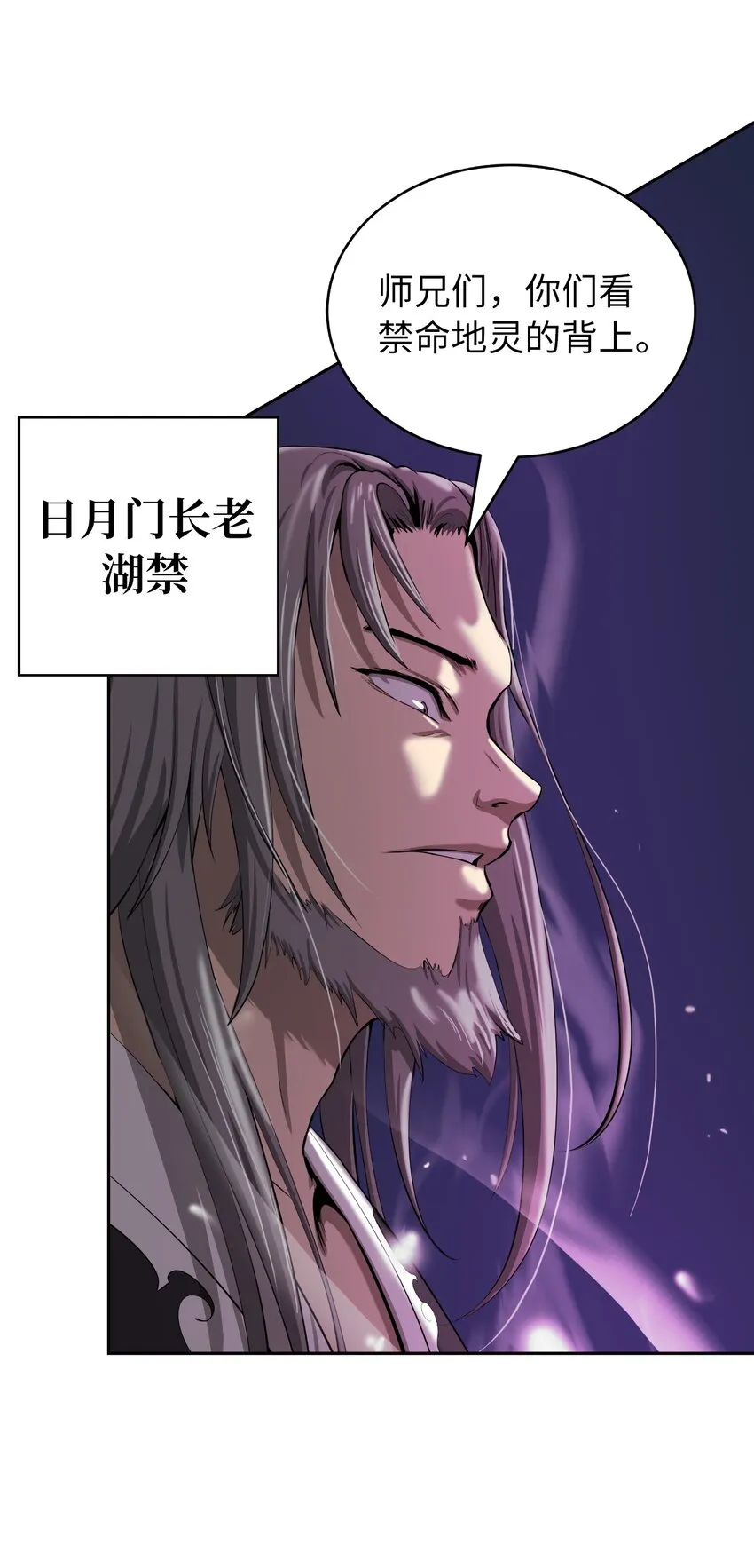 58 龙神多罗 第16页