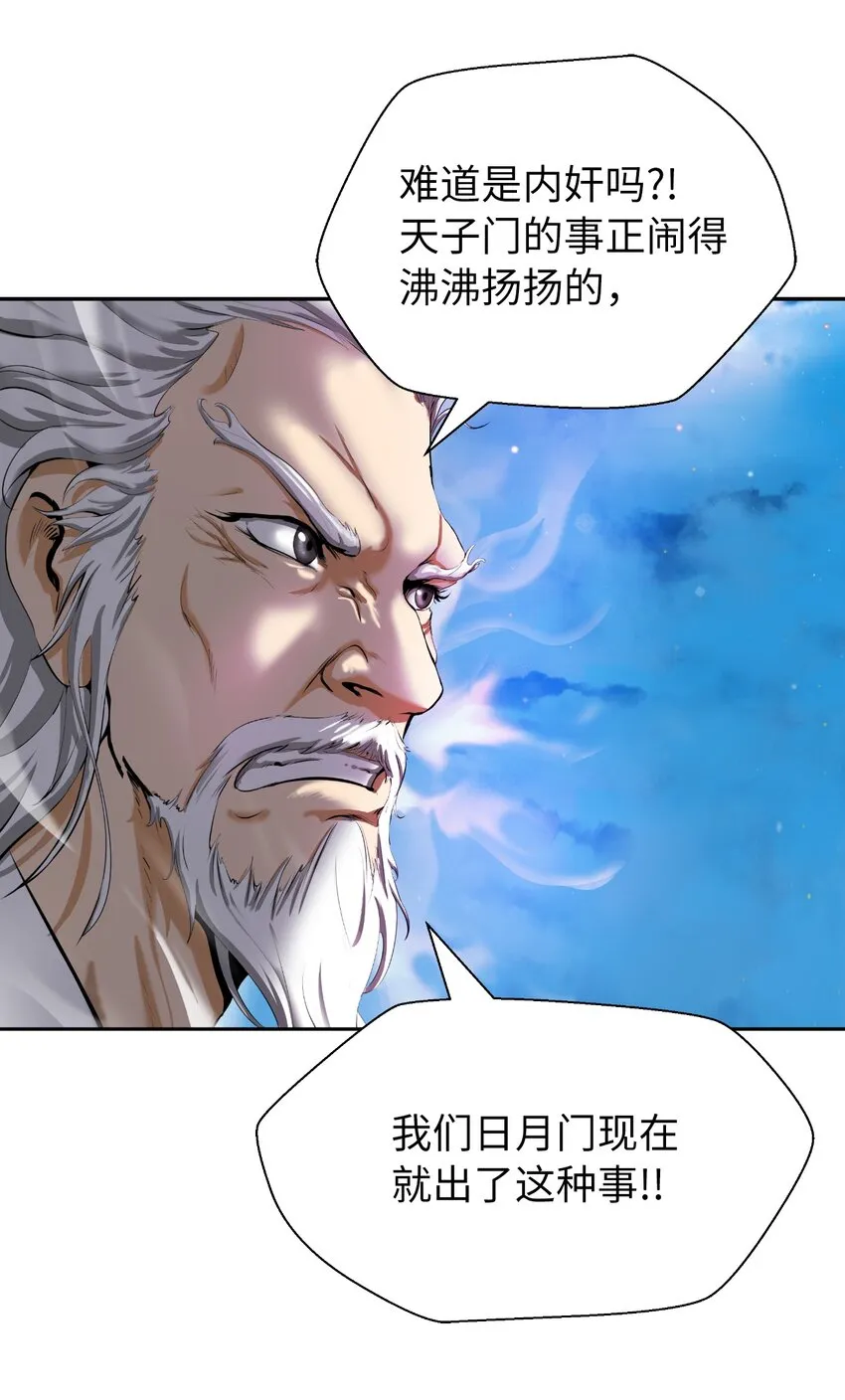 58 龙神多罗 第19页