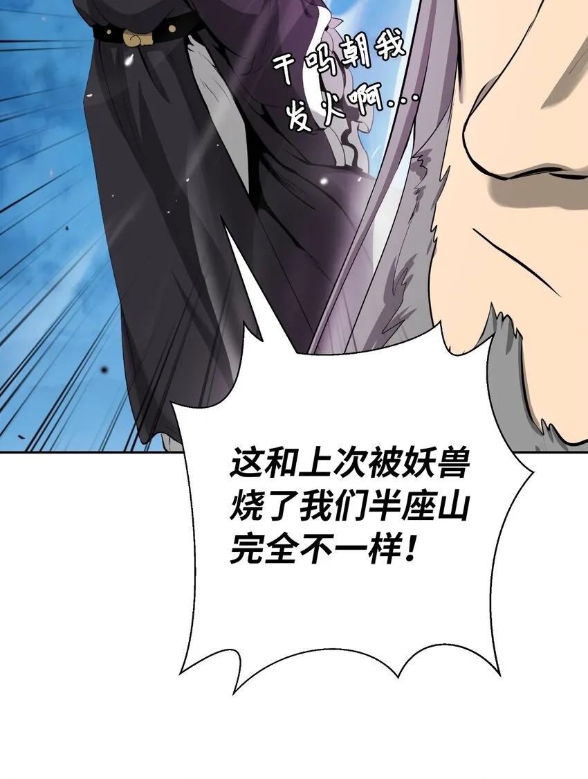 58 龙神多罗 第22页