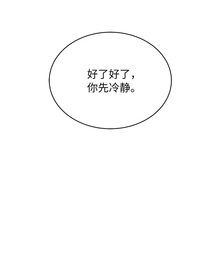 58 龙神多罗 第23页