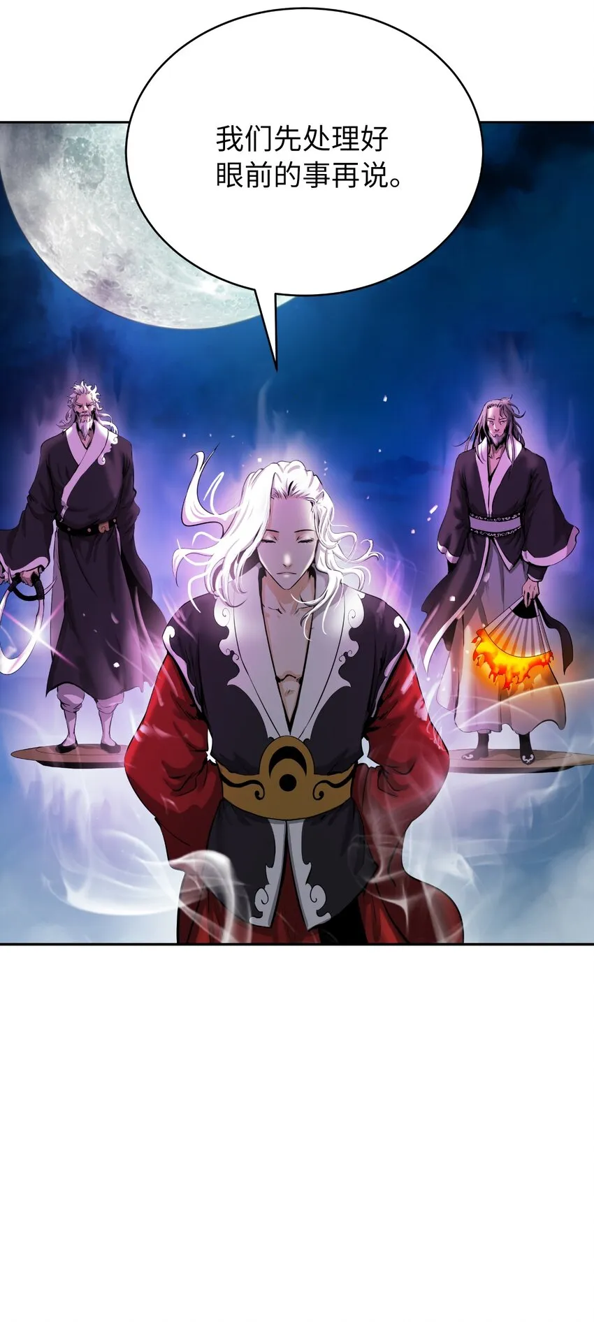 58 龙神多罗 第24页