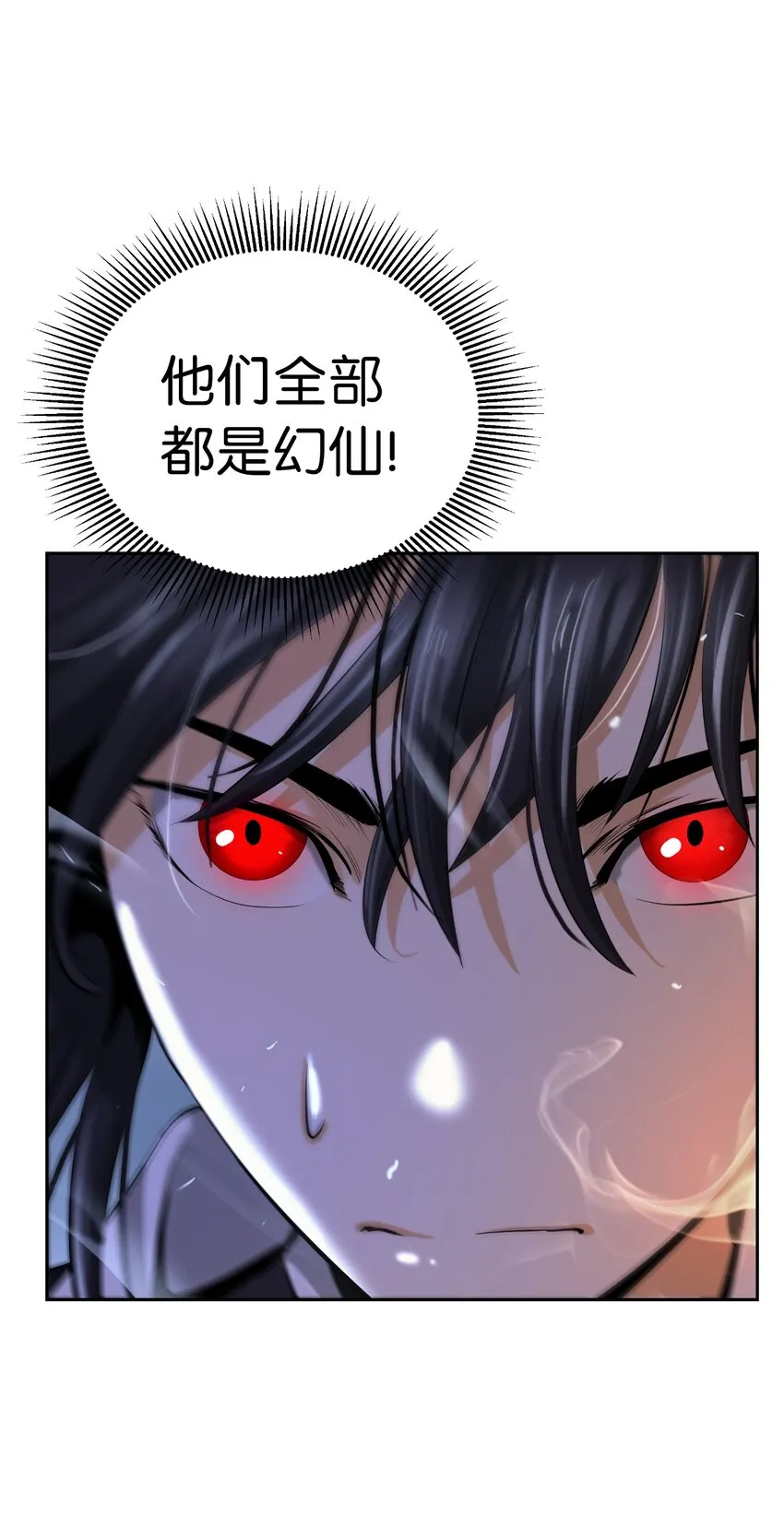 58 龙神多罗 第25页
