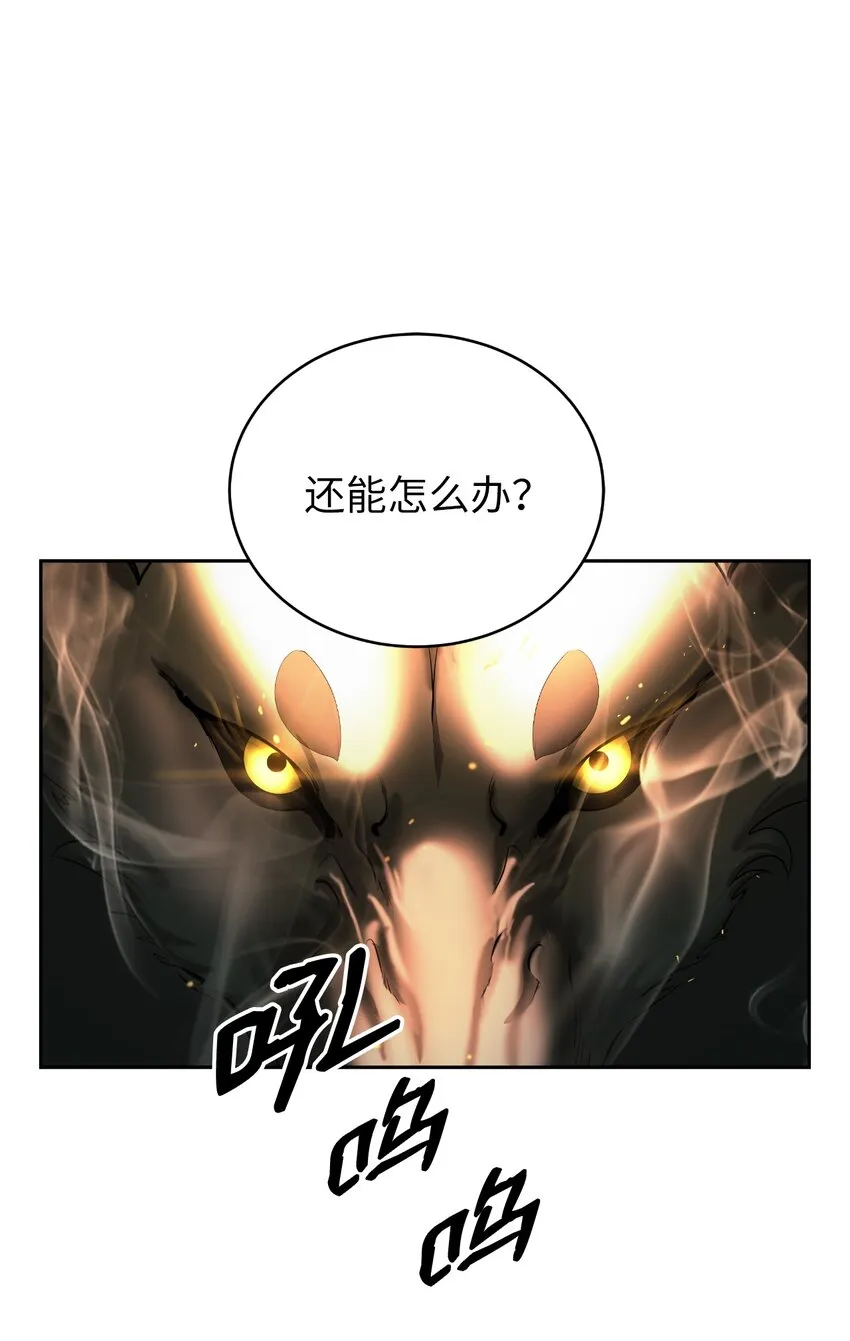 58 龙神多罗 第27页