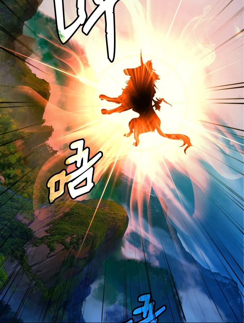 58 龙神多罗 第29页
