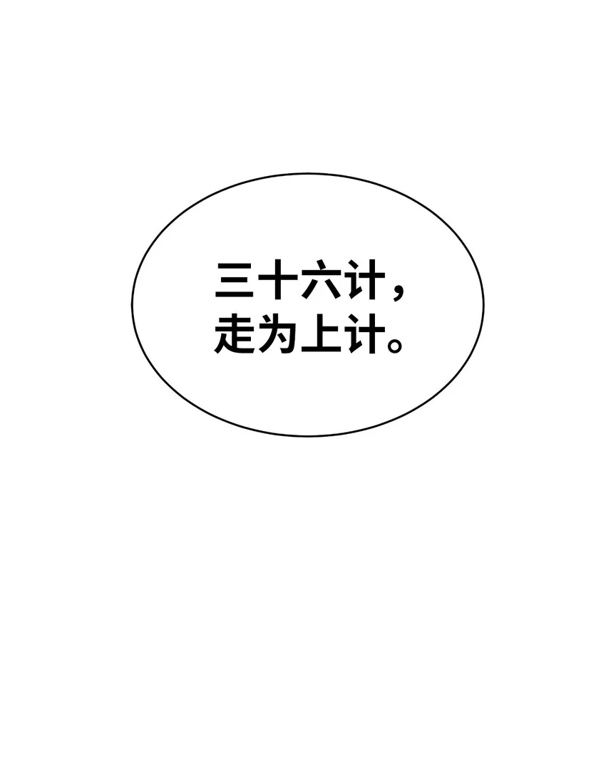58 龙神多罗 第33页