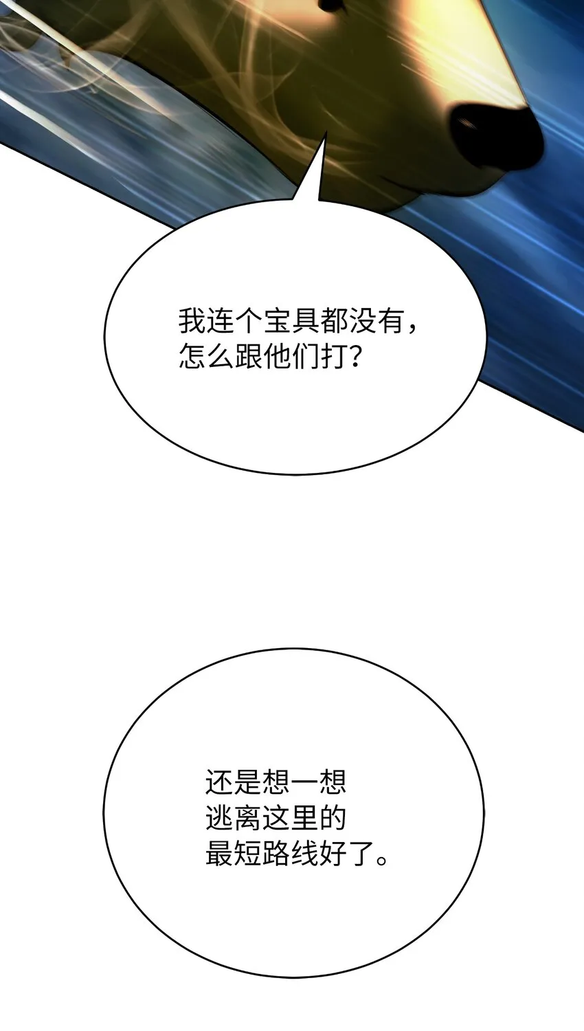 58 龙神多罗 第39页