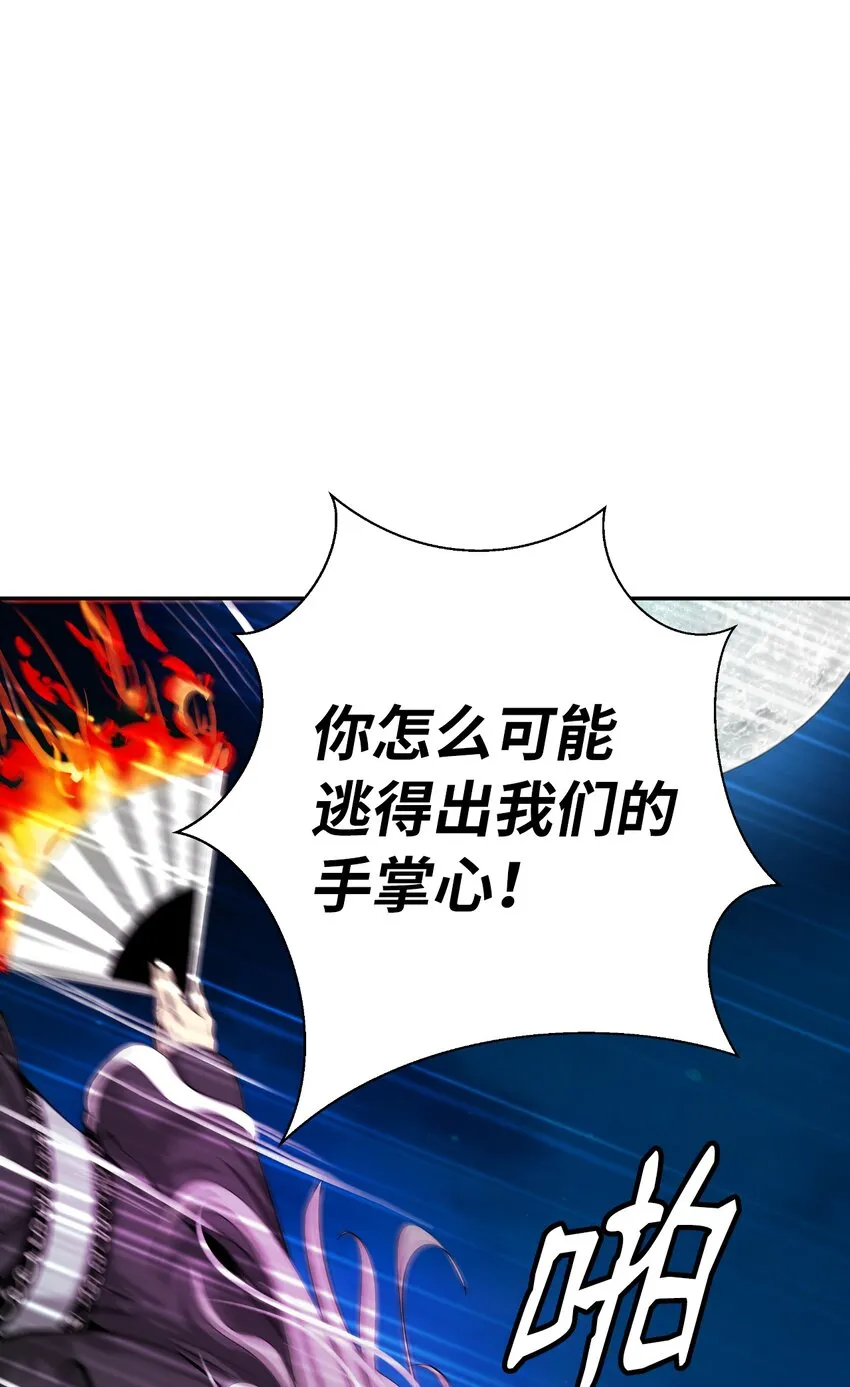 58 龙神多罗 第40页