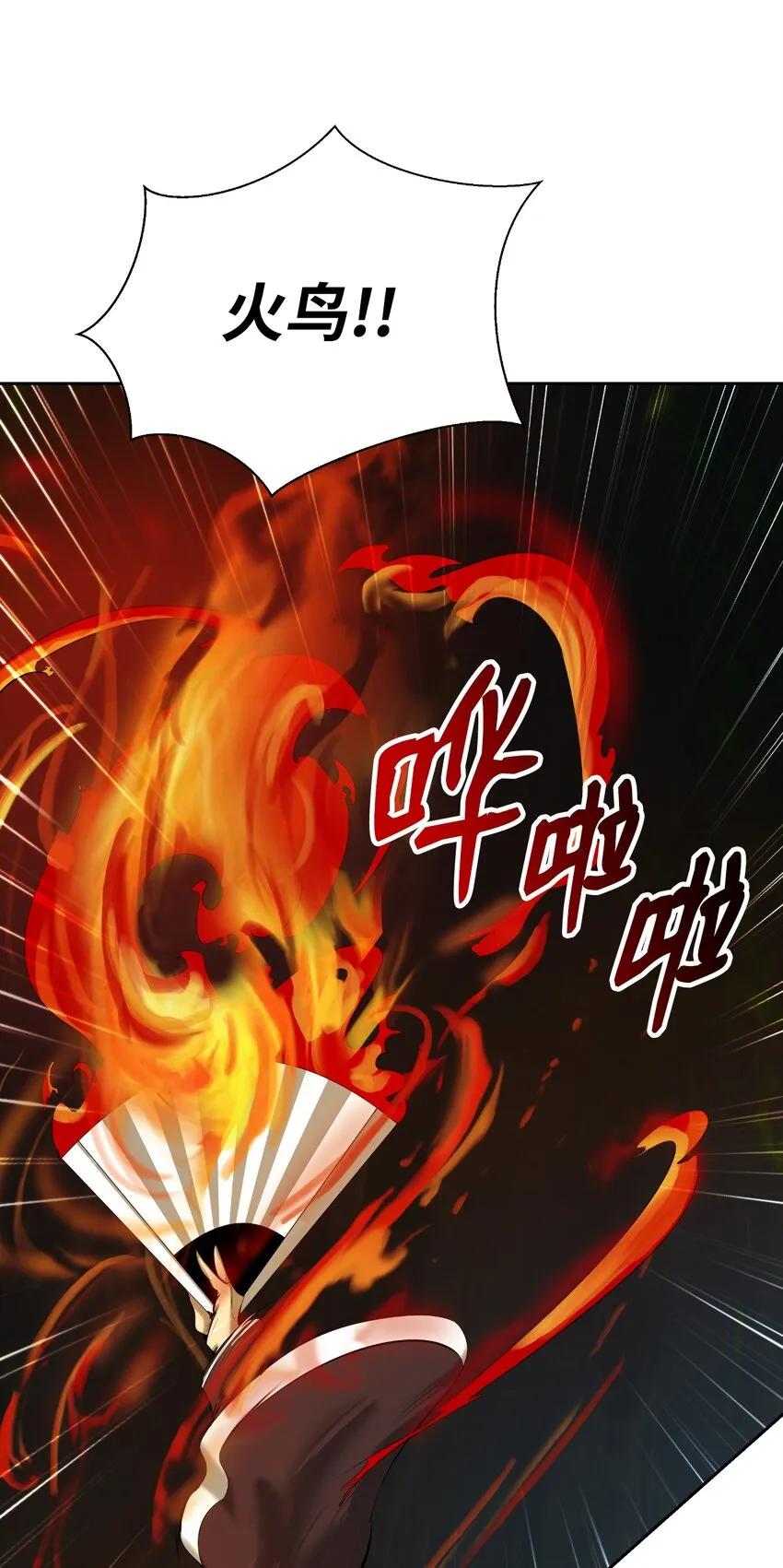 58 龙神多罗 第42页