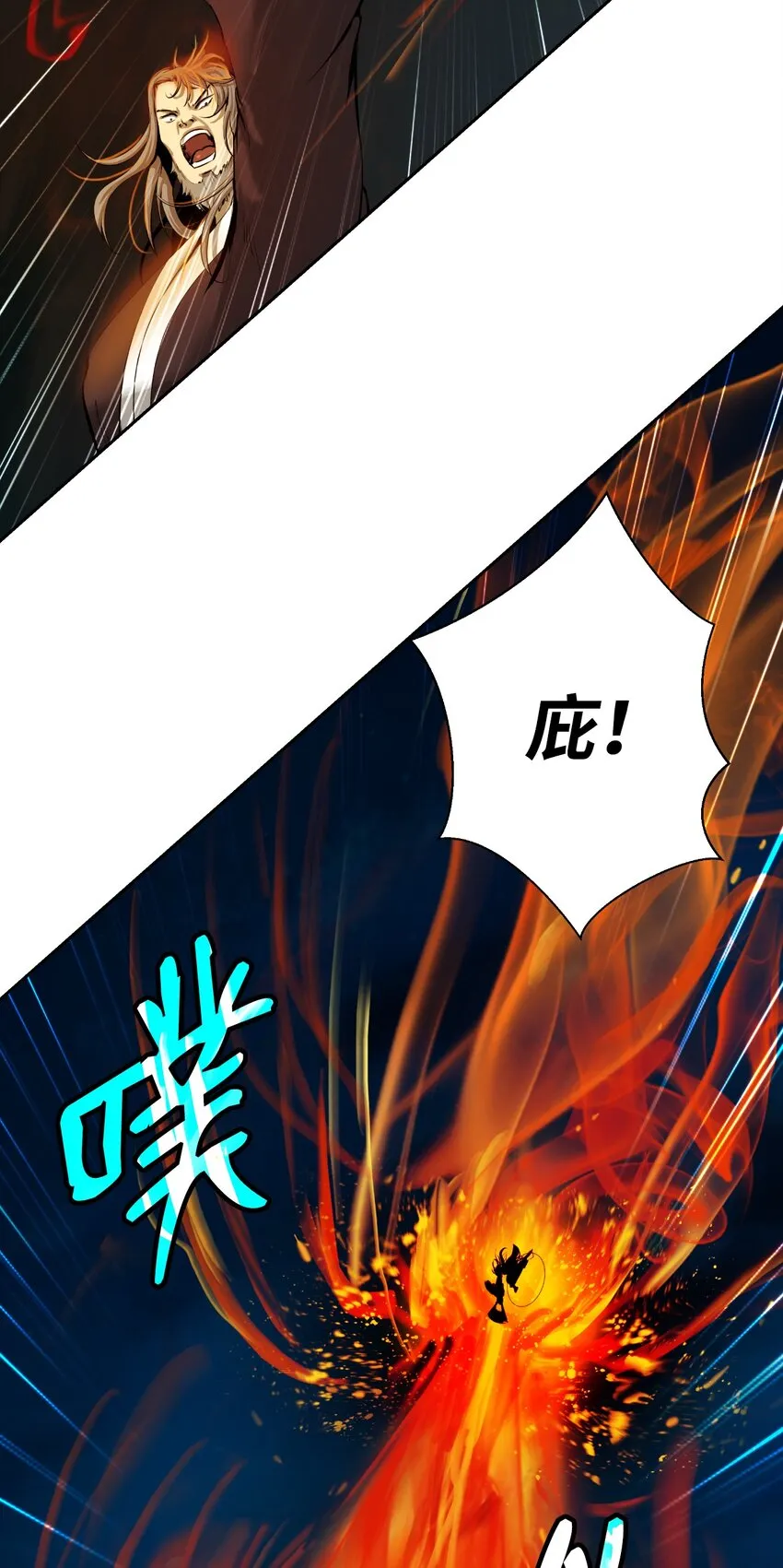58 龙神多罗 第43页