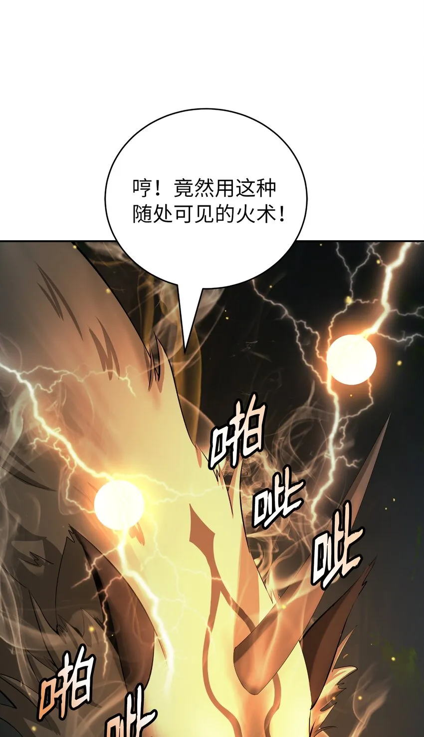 58 龙神多罗 第45页