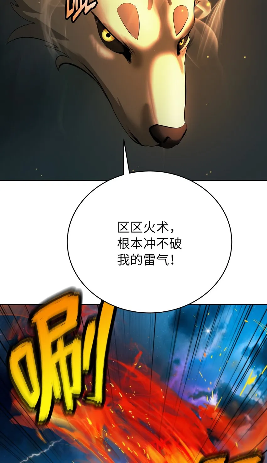 58 龙神多罗 第46页