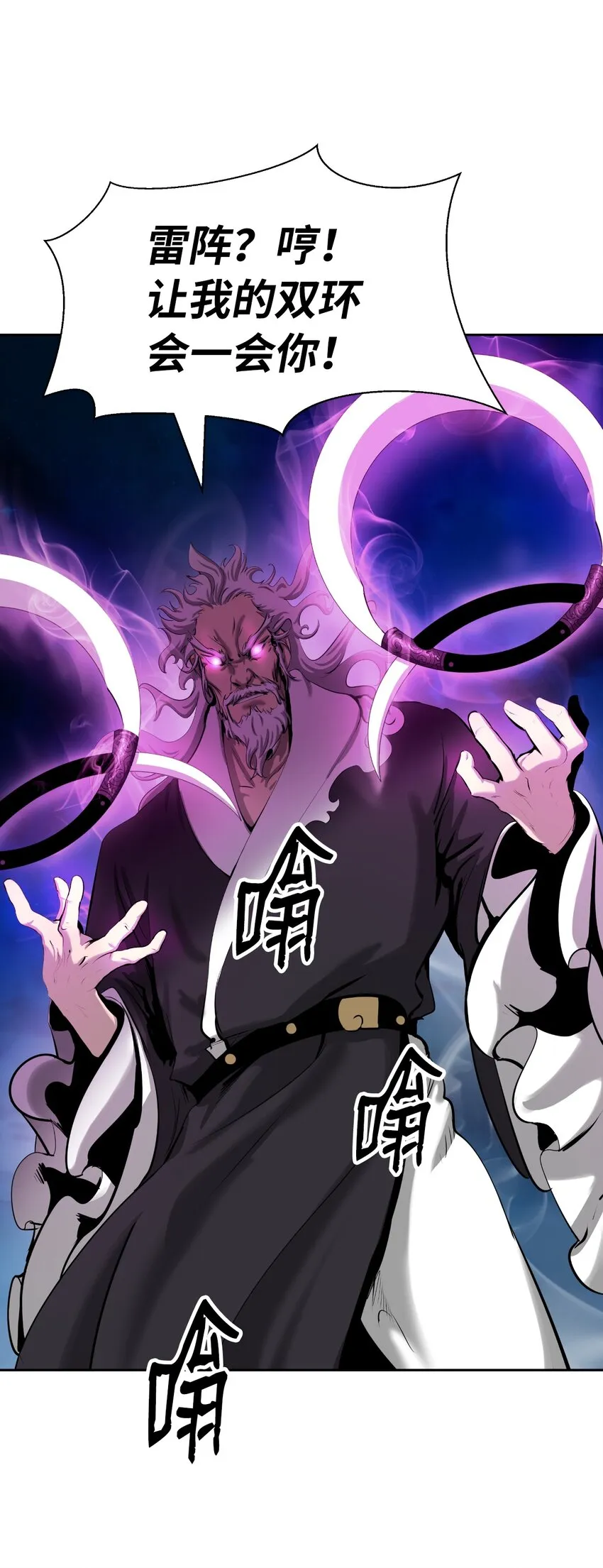 58 龙神多罗 第48页